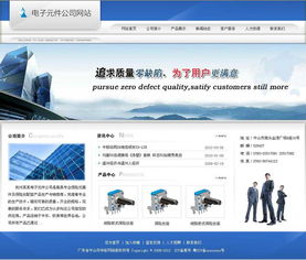 引領(lǐng)未來 現(xiàn)代產(chǎn)品類企業(yè)網(wǎng)站的設(shè)計(jì)新趨勢與實(shí)踐